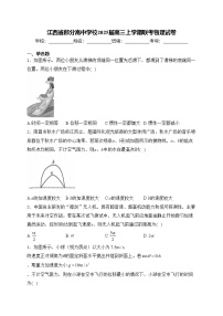 江西省部分高中学校2025届高三上学期联考物理试卷(含答案)