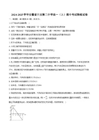 2024-2025学年安徽省六安第二中学高一（上）期中考试物理试卷（含答案）