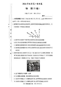 2025长沙长郡中学高一上学期12月月考物理试题（B）扫描版含解析