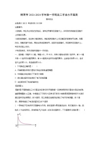 西藏林芝市2023-2024学年高二(上)期末考试理科综合物理试卷（解析版）