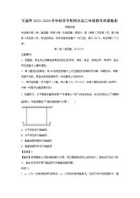 云南省玉溪市2023-2024学年高二(上)期末教学质量检测物理试卷（解析版）