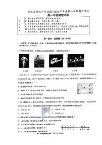 北京市顺义区第九中学2024-2025学年高一上学期期中物理试卷
