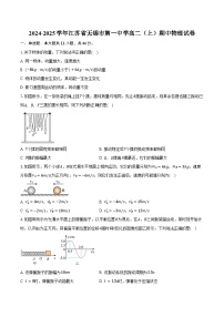 2024-2025学年江苏省无锡市第一中学高二（上）期中物理试卷（含答案）