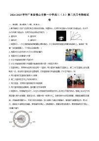 2024-2025学年广东省佛山市第一中学高三（上）第二次月考物理试卷（含答案）