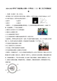 2024-2025学年广东省佛山市第一中学高三（上）第二次月考物理试卷（含答案）