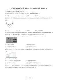 江苏省扬州市2025届高三上学期期中考试物理试卷（含答案）