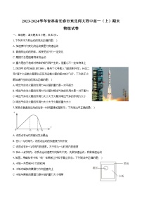 2023-2024学年吉林省长春市东北师大附中高一（上）期末物理试卷（含答案）