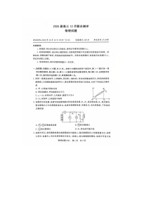 山西省2024-2025学年高三上学期12月联考物理试题