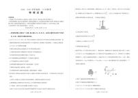 河南省南阳市2024-2025学年高一上学期12月联考物理试题