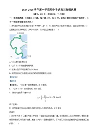 精品解析：福建省福州十校2024-2025学年高三上学期期中考试物理试题（解析版）-A4