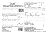 吉林省长春市东北师范大学附属中学2024-2025学年高三上学期第三次摸底考试物理试卷（Word版附答案）