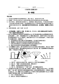 安徽省皖江名校2024-2025学年高一上学期12月联考物理试题