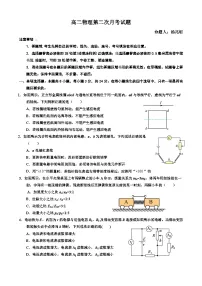 山东省济宁市嘉祥县第一中学2024-2025学年高二上学期第二次月考物理试题