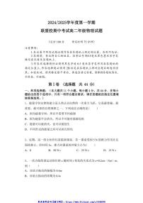 2024～2025学年江苏省盐城市五校联考(月考)高二(上)期中物理试卷(含答案)