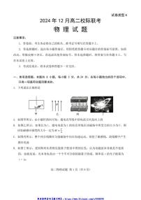 2024～2025学年山东省济宁市校际联考(月考)高二(上)月考物理试卷(含答案)