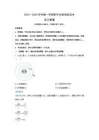 河北省邯郸市部分校2024-2025学年高三(上)11月联考物理试卷(解析版)