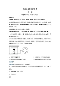 河南省新乡市名校2024-2025学年高三(上)阶段性诊断测试(期中联考)物理试卷(解析版)