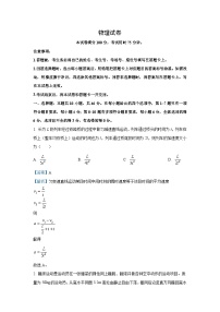 辽宁省抚顺市六校协作体2024-2025学年高三(上)期中物理试卷(解析版)