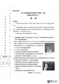 青桐鸣大联考2024-2025学年高一上学期12月联考物理试卷及答案