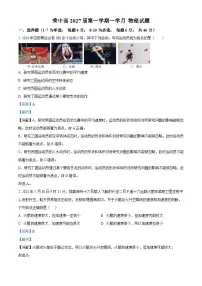 四川省自贡市荣县中学2024-2025学年高一上学期第一次月考物理试卷（Word版附解析）