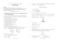 山东省百师联考2024-2025学年高一上学期12月月考物理试卷（PDF版附解析）