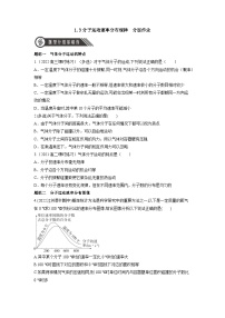 高中3 分子运动速率分布规律精品达标测试