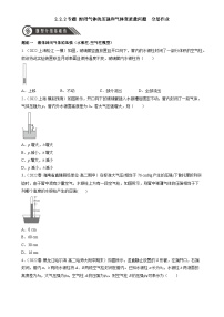 人教版 (2019)选择性必修 第三册2 气体的等温变化精品第2课时综合训练题