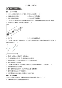 高中物理人教版 (2019)选择性必修 第三册4 固体优秀精练