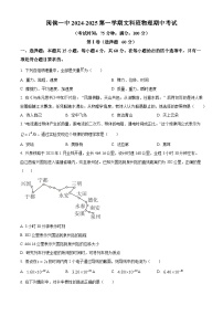 精品解析：福建省福州市闽侯县第一中学2024-2025学年高二上学期11月期中考试物理试题