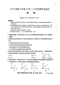 物理丨河南省TOP二十名校调研2025届高三12月调研考试（四）物理试卷及答案