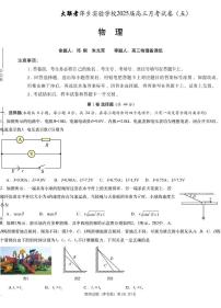 江西省萍乡市萍乡中学2025届高三上学期月考卷（五）物理试题（PDF版附解析）