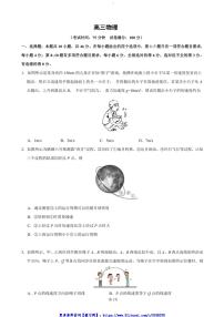 2024～2025学年四川省成都市列五中学高三(上)12月月考物理试卷(含答案)