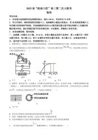 2025届皖南八校联考高三上学期12月第二次大联考物理试卷+答案