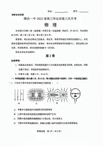 天津市滨海新区塘沽第一中学2024-2025学年高三上学期第三次月考物理试卷