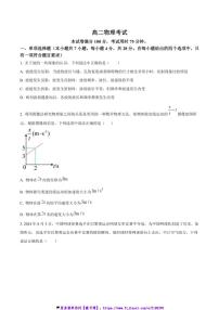 2024～2025学年贵州省学校高二(上)12月联考(月考)物理试卷(含答案)