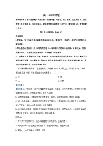 2024~2025学年云南省西双版纳傣族自治州西双版纳部分高中高一(上)12月月考物理试卷(解析版)