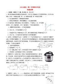 广东省汕头市2023_2024学年高二物理上学期期中试题