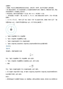 重庆市2023_2024学年高三物理上学期11月月考试卷含解析