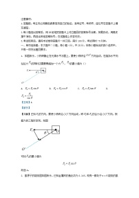 重庆市2023_2024学年高三物理上学期12月月考试卷含解析