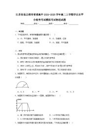 江苏省连云港市普通高中2024-2025学年高二上学期学业水平合格性考试模拟考试物理试题