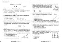 2025届山东百校大联考高三上学期12月月考物理试题+答案