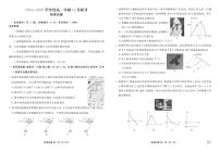 衡水金卷·2024年度高一上学期12月联考物理试题+答案