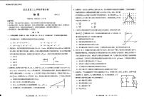 山东省百校大联考2024-2025学年高三上学期12月月考物理试题