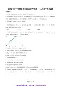 2024～2025学年湖南省长沙市雷锋学校高一(上)期中物理试卷(含解析)