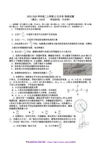 2023～2024学年福建省连城县第一中学高二(上)12月月考物理试卷(含答案)