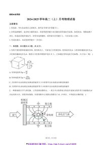 2024～2025学年安徽省定远县重点中学高二(上)月考物理试卷(含答案)