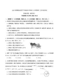 2025届青海省西宁市海湖中学高三上学期第二次阶段测试物理试题（解析版）