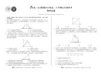 1号卷·A10联盟2025届高三上学期12月质检考物理试题+答案