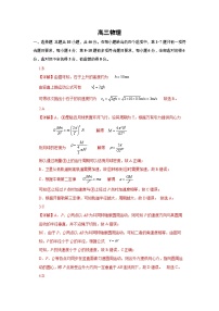 四川省成都列五中学2024-2025学年高三上学期12月月考物理答案