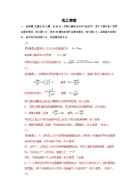 四川省成都列五中学2024-2025学年高三上学期12月月考物理答案